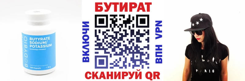 наркота  Усолье  БУТИРАТ GHB 