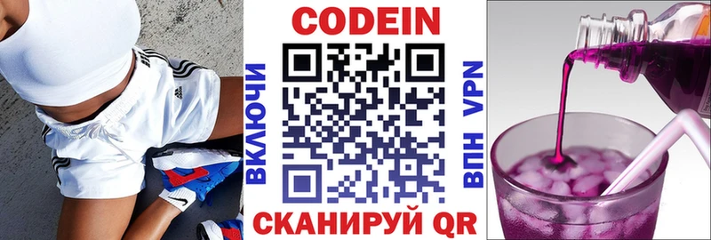 Кодеиновый сироп Lean Purple Drank  Усолье 